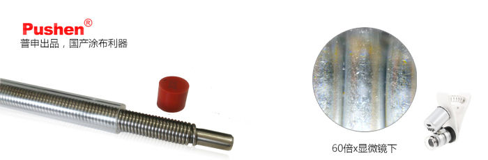 繞絲式線棒圖片