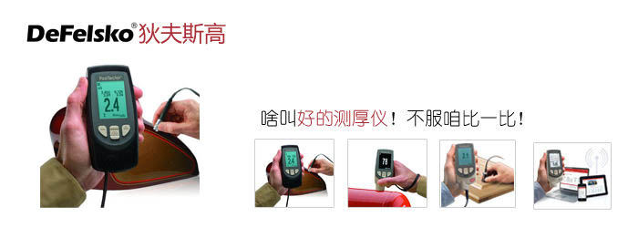 便攜式涂層測厚儀